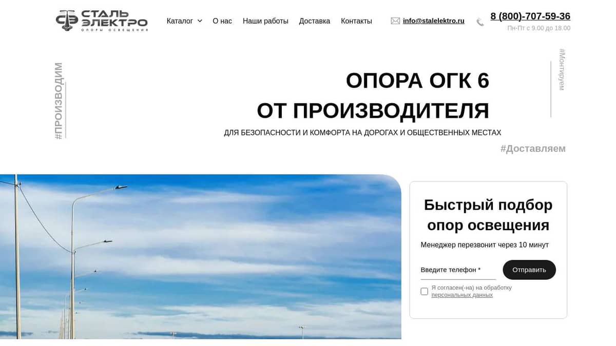 Купить опоры освещения ОГК 6. Опора граненая коническая ОГК 6 цена от ...